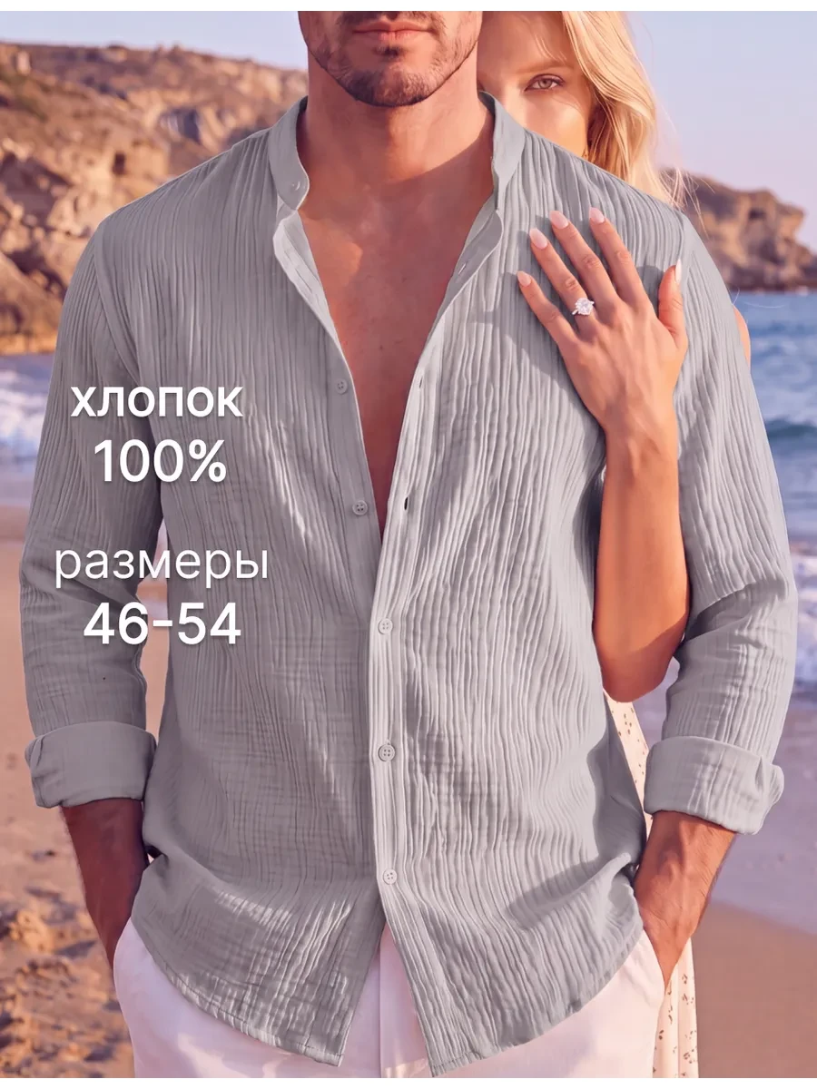 ⚡️ Рубашка льняная летняя с длинным рукавом воротник стойка, TM LIMITED