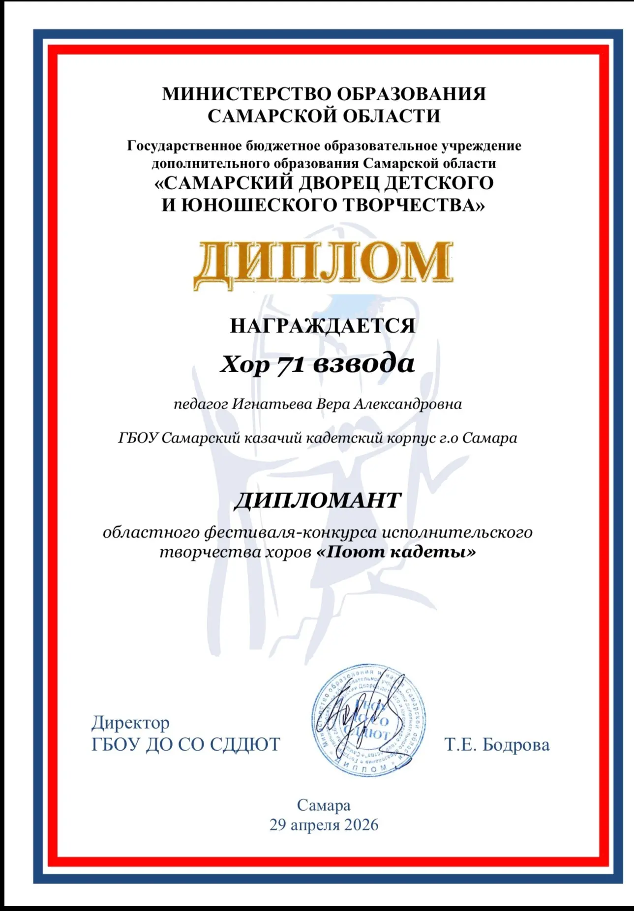 В Самаре с успехом прошёл ежегодный областной фестиваль‑конкурс «Поют кадеты», объединивший юные тал