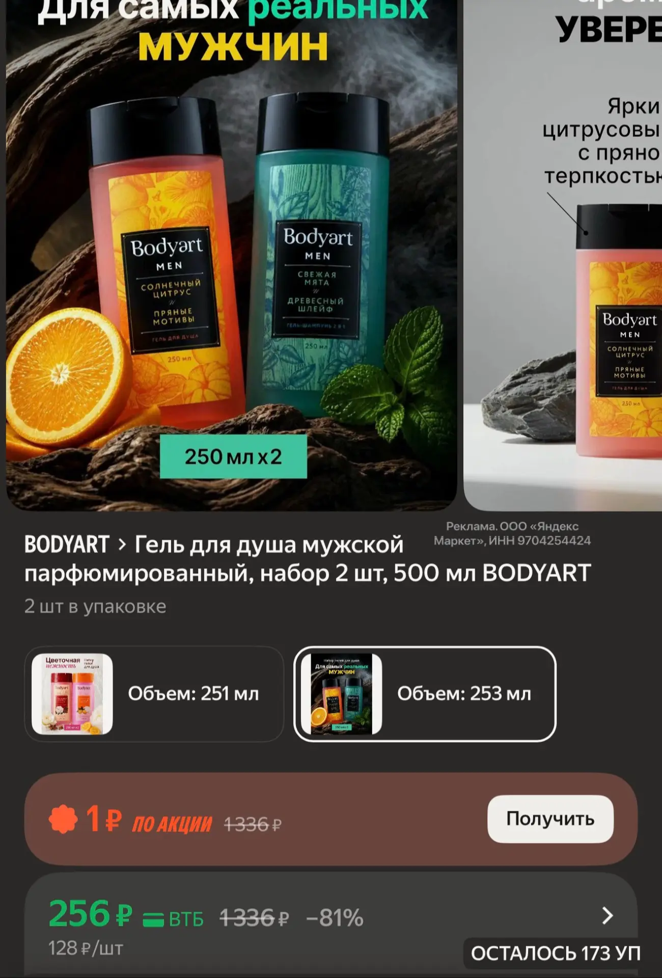 +100 баллов за отзыв🔥