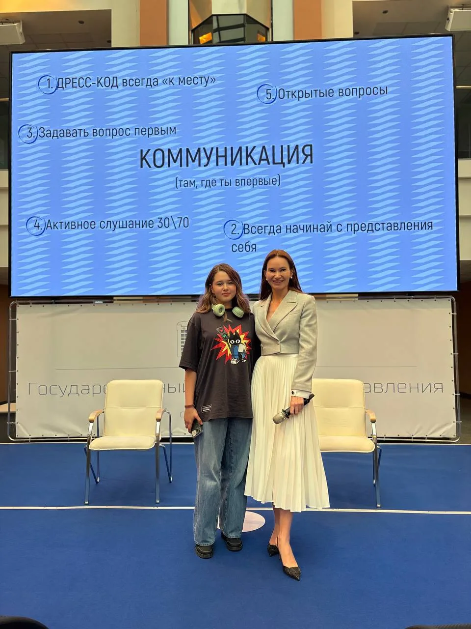 Изображение 3 к публикации «ГБОУ ШКОЛА № 1194»