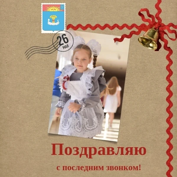 Дорогие выпускники, педагоги и родители!