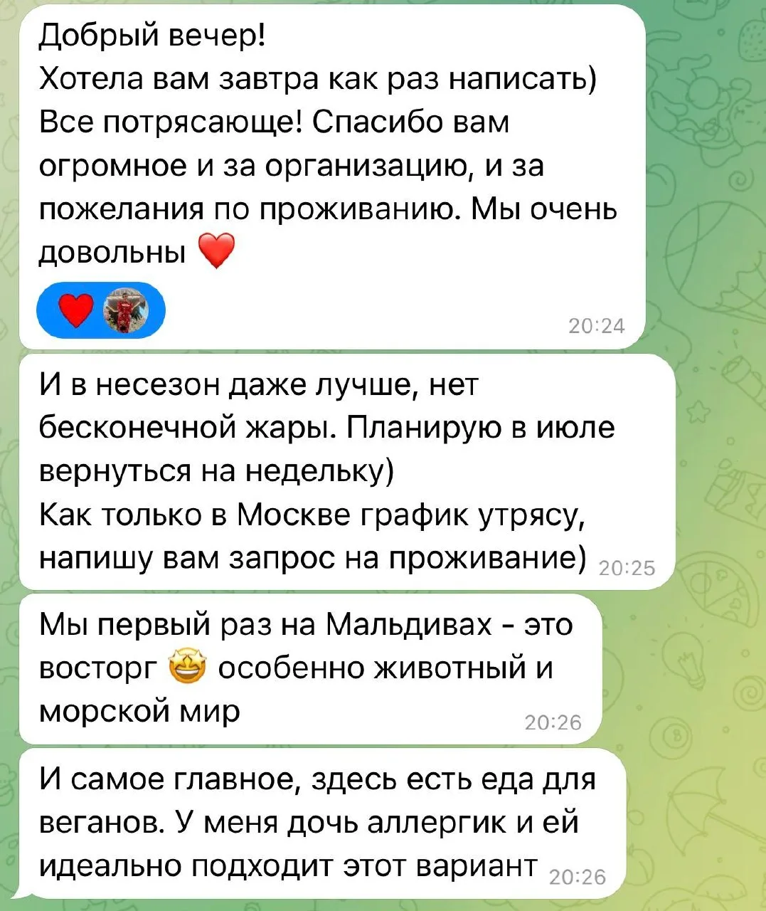 Наши туристы на Мальдивах 🥰😍