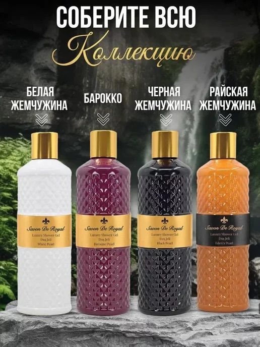 Парфюмированые  гели для душа 500 мл