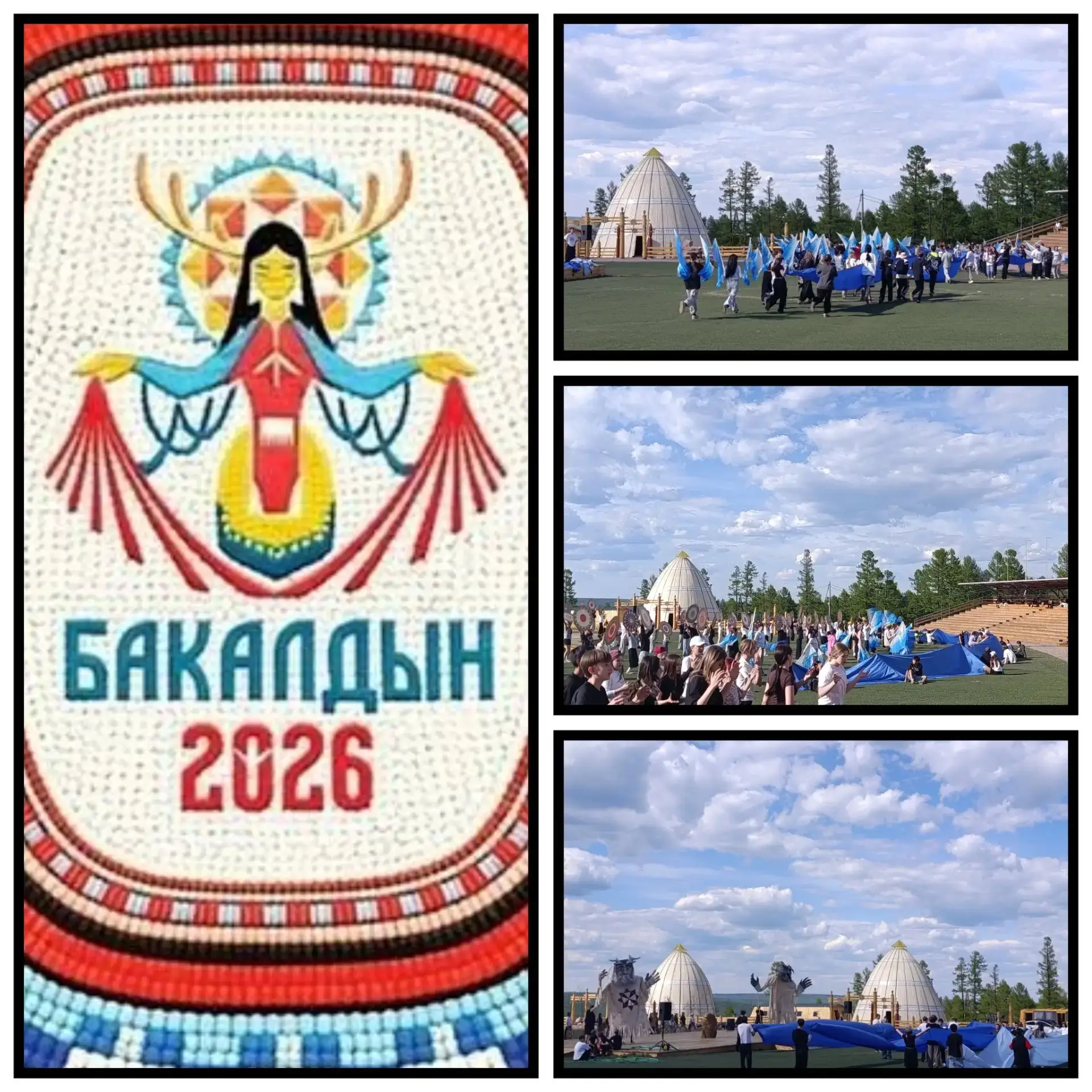 ☀️С 14.06 начались репетиции театрализованного представления к Международному празднику «Бакалдын-20