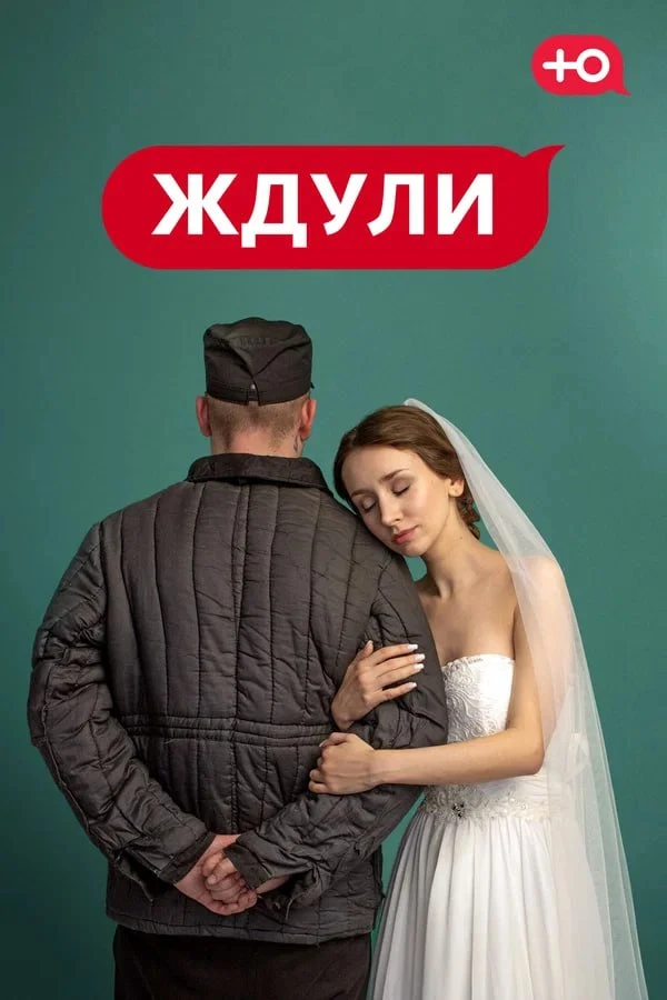 «Фонари», 8 серия