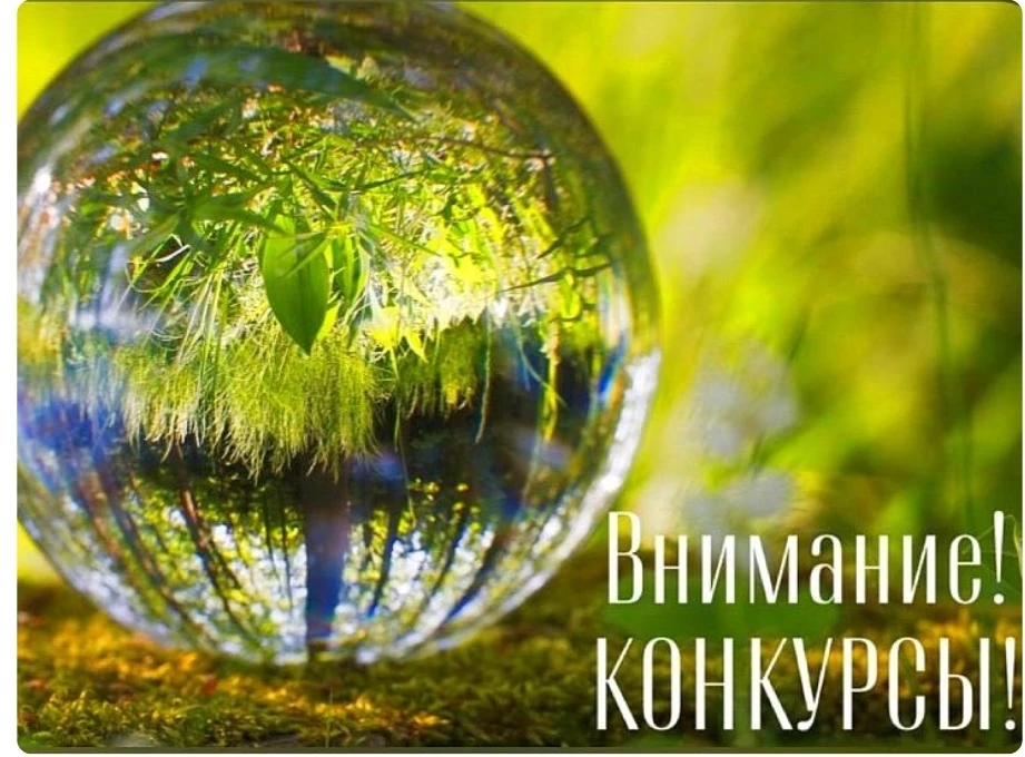 Областной экологический конкурс плакатов, рисунков, листовок, 
поделок из вторсырья на природоохран