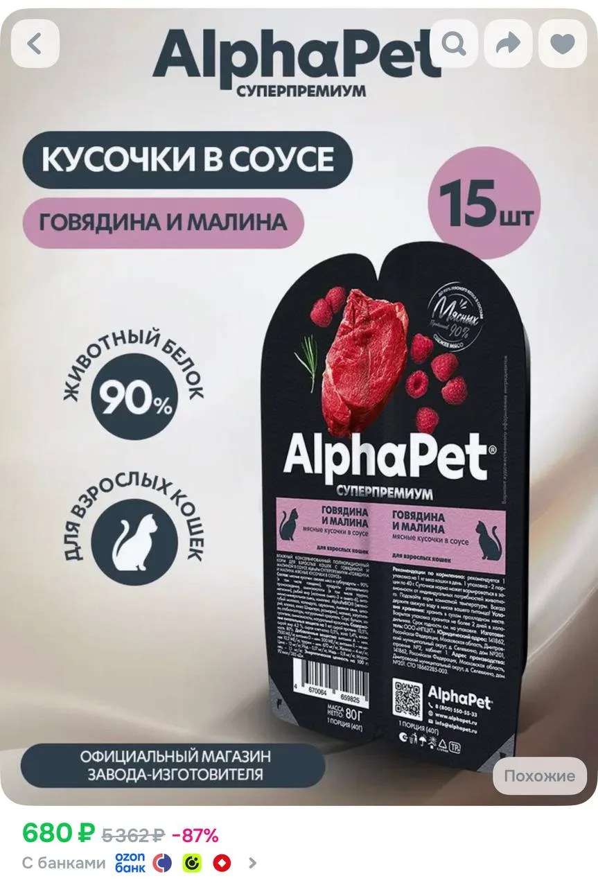 https://ozon.ru/t/pHiwIAu