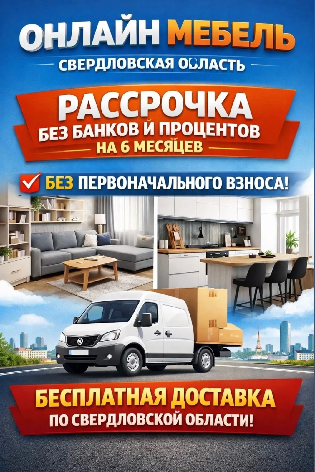 ✅РАССРОЧКА НА 6 месяц ( без банков и без процентов) ✅Без первоначального взноса Оформление на месте 