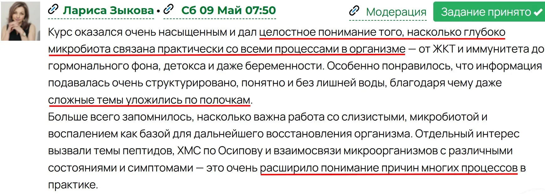 Проект VIVA LA MICROBIOTA