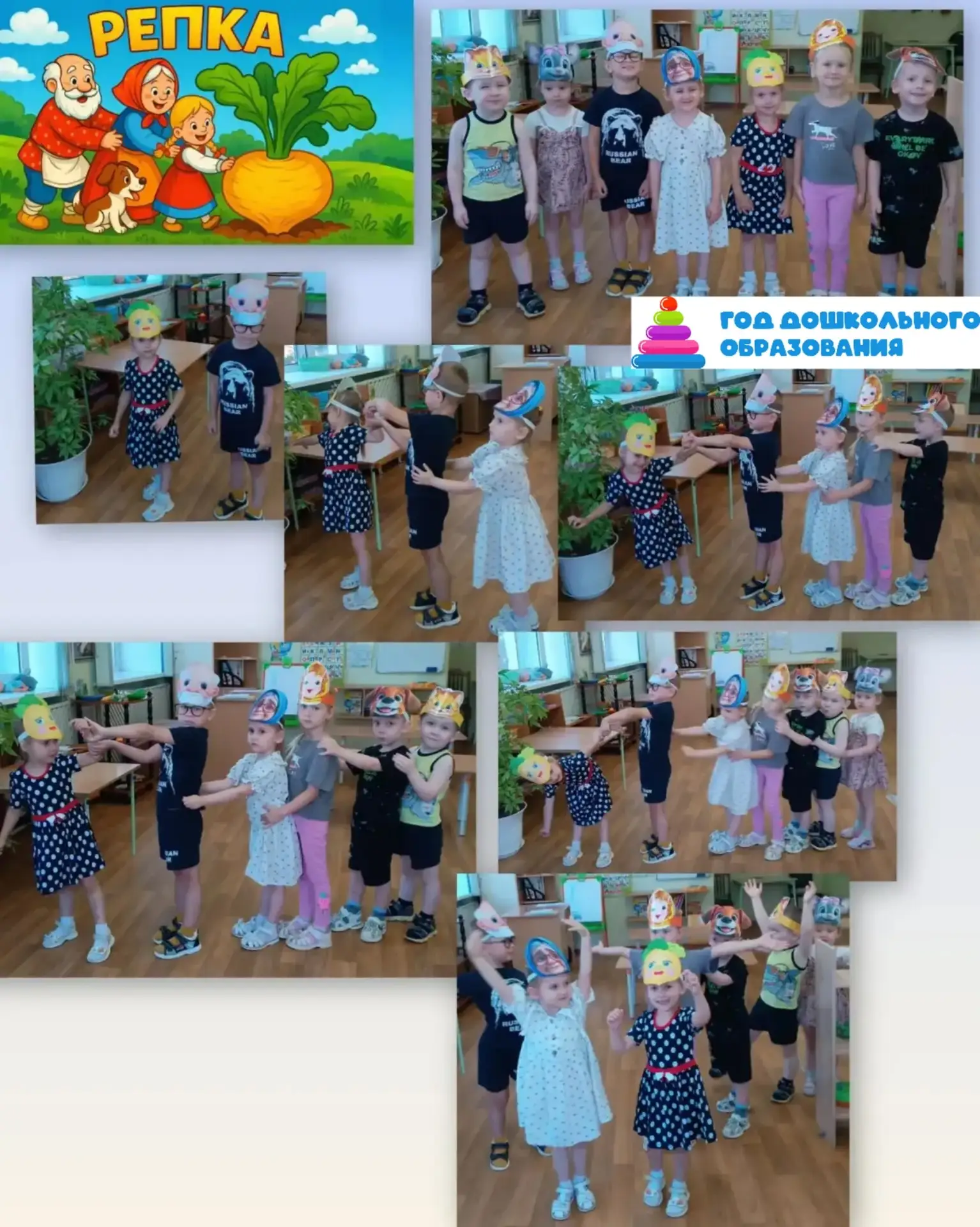 🎭 Сказка оживает в средней группе, корпус №2.
Ребята с увлечением сыграли «Колобка» и «Репку» — пер