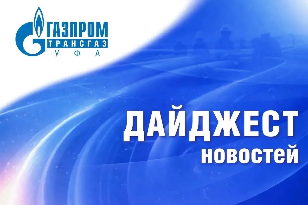 ДАЙДЖЕСТ НОВОСТЕЙ 

🔻 Перспективные изобретения для умного города.

🔻 В НИУ ВШЭ пройдет III форум 