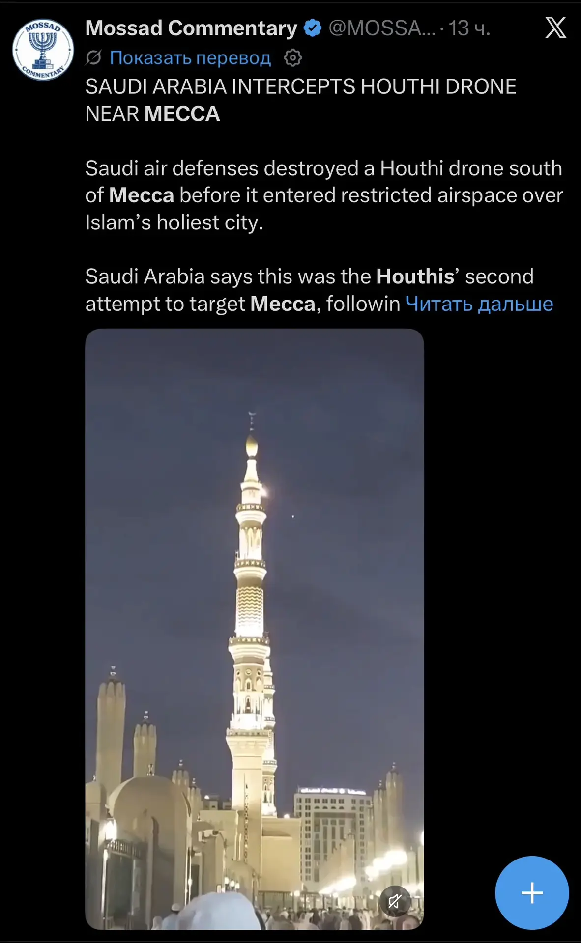 🕋📹🇾🇪🇸🇦 В соцсетях распространяется видео с однотипными комментариями на разных яз...