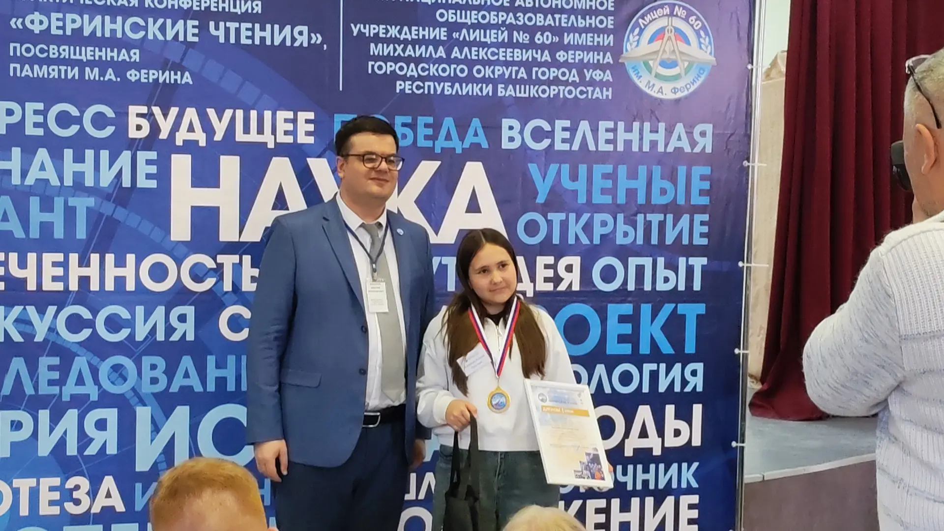 🎉 Поздравляем с блестящим достижением! 🎉
