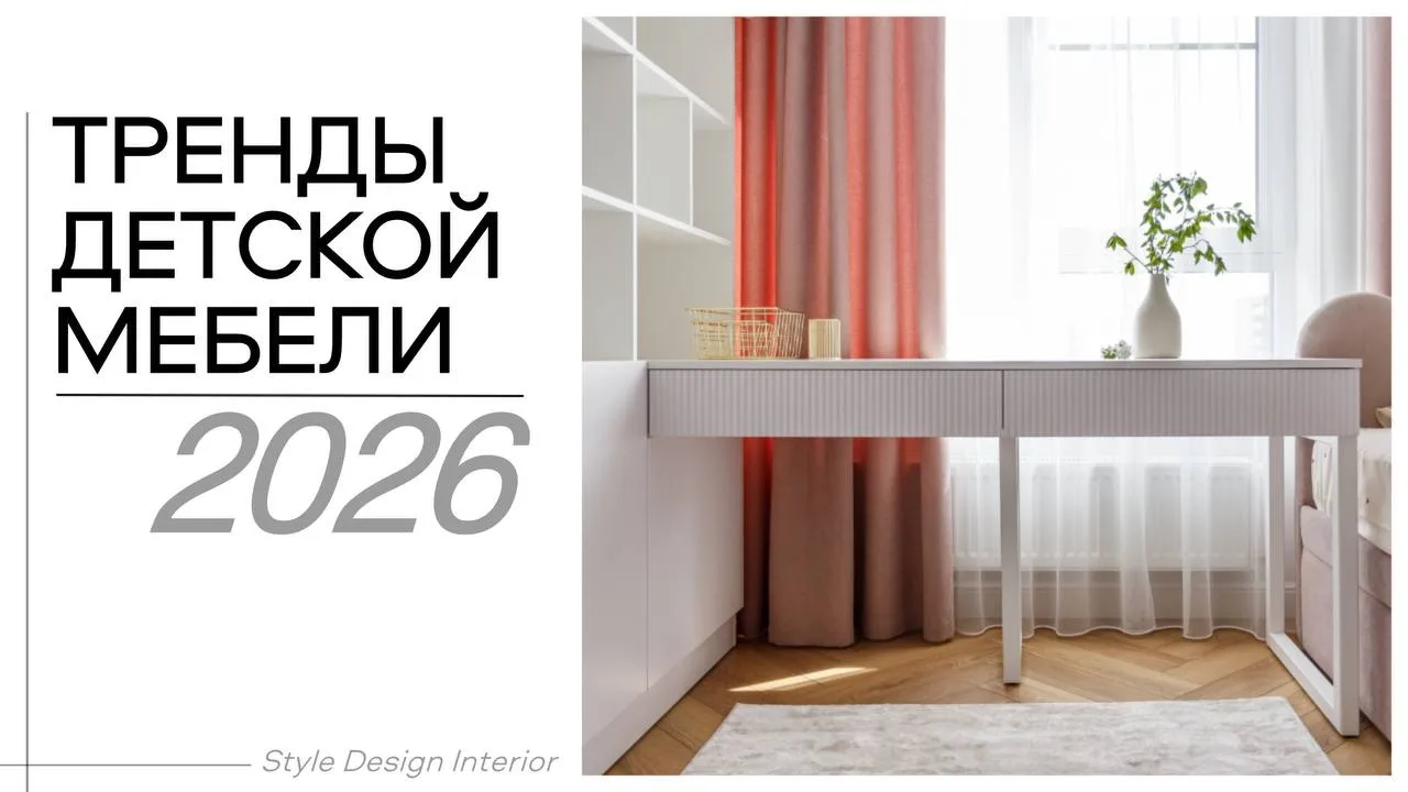 Модная детская 2026: что важно учесть к новому учебному году 🎒