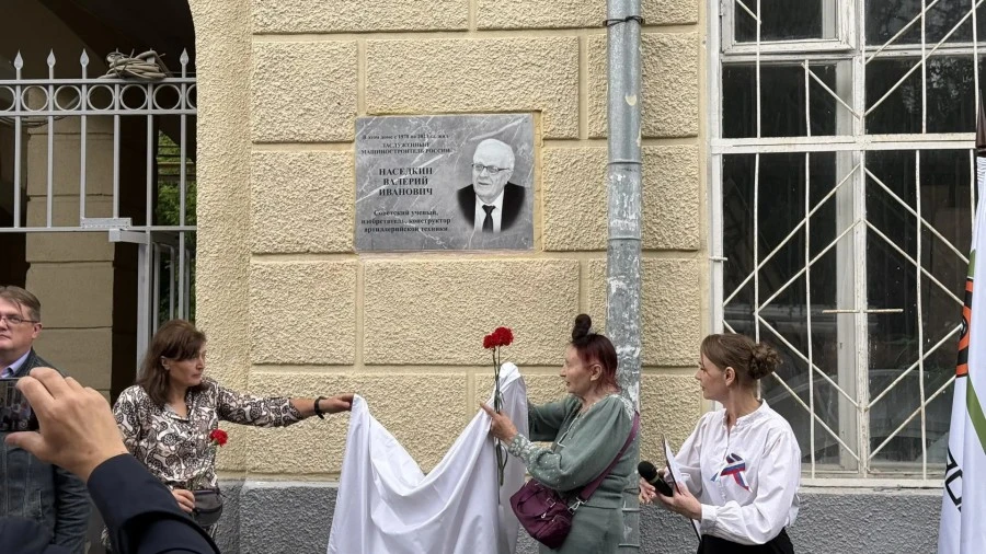 В Железнодорожном районе открыли мемориальную доску выдающемуся конструктору артиллерийской техники,