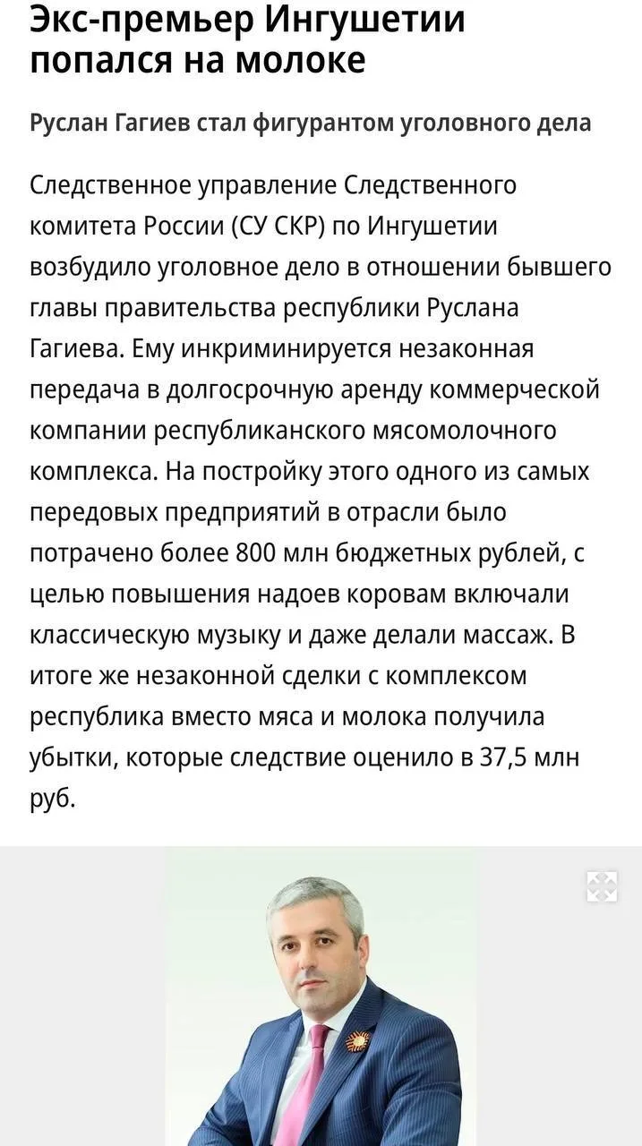 Система научилась прощать. Обвиненный в ущербе бюджету на 37,5 млн депутат стал спикеро...