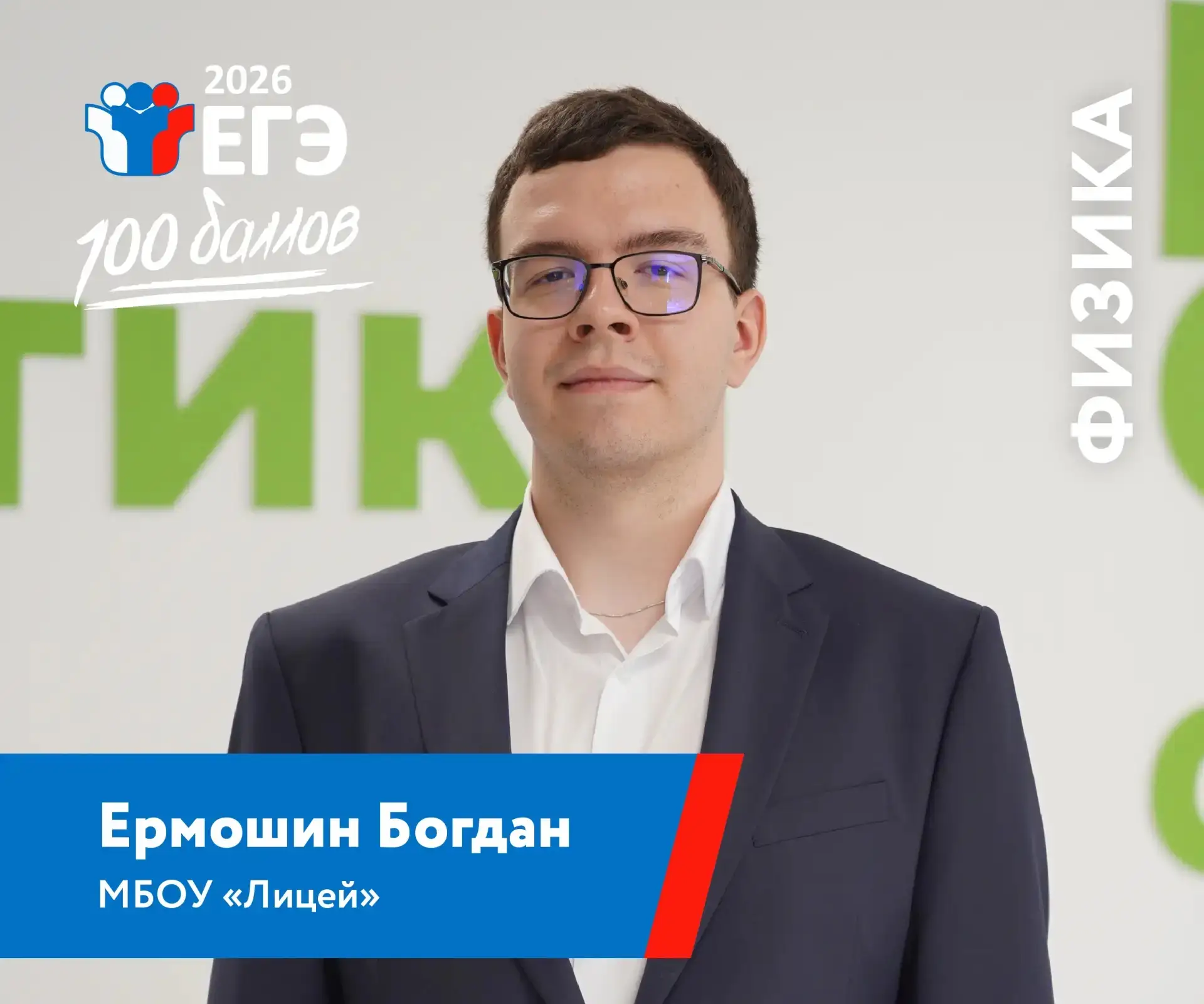 Рад поделиться замечательной новостью: еще четыре 11-классника продемонстрировали высоч...