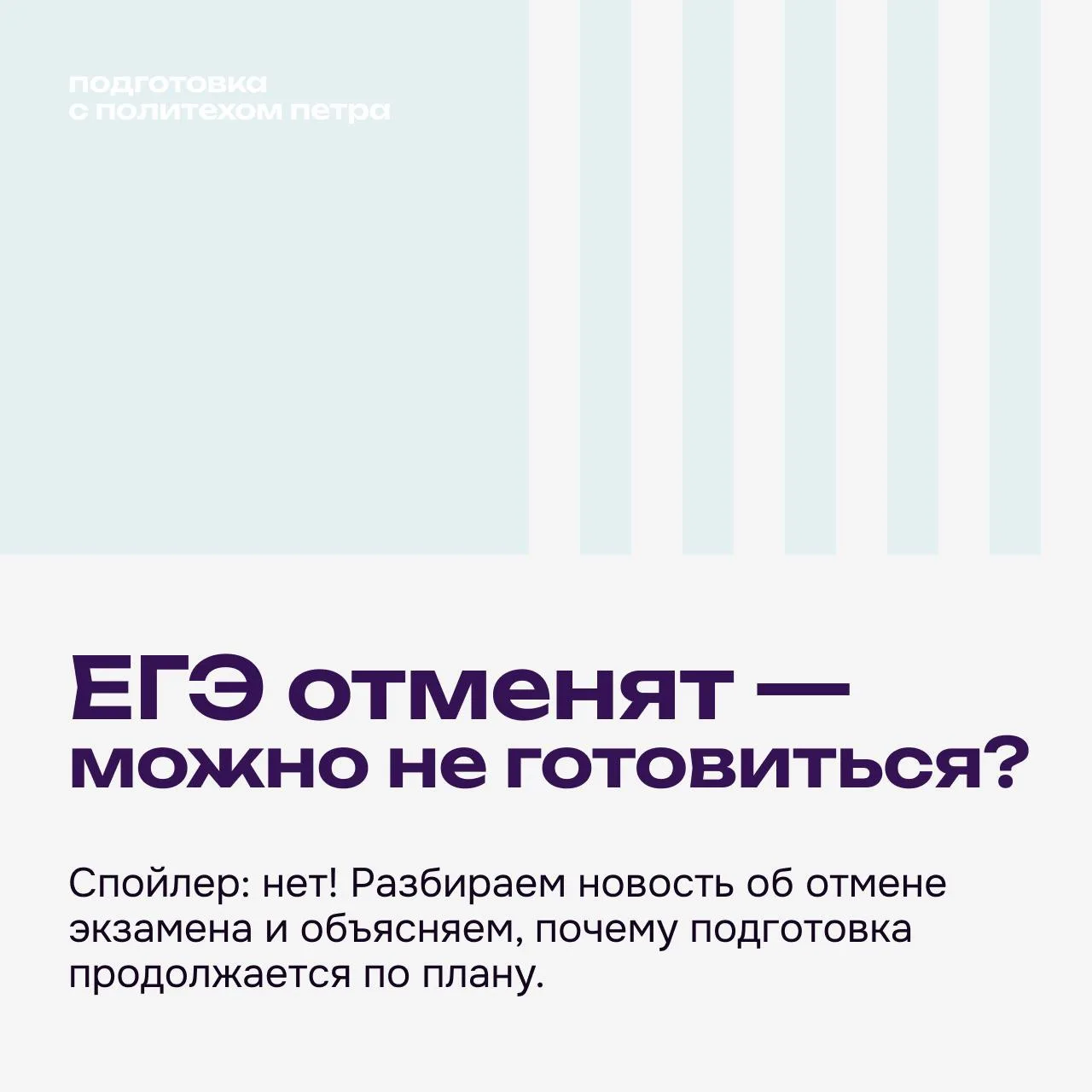 ЕГЭ могут отменить — в Госдуму планируют внести соответствующий законопроект❗️