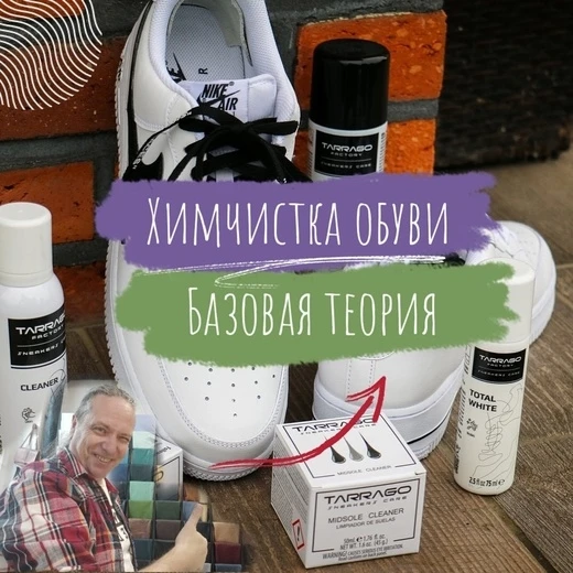 🔥🔥Акция недели! Скидка 30%! 
💯Заочный курс "Химчистка обуви и изделий из кожи. Базовая теория" 
 