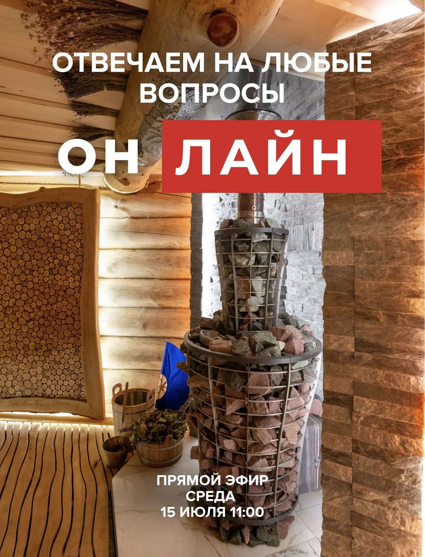 Впервые проводим прямой эфир без темы.
Потому что главная тема - ваши вопросы.

👉🏼Чем отличается п