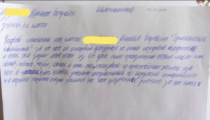 В этом учебном году на уроке стилистики (тема: «Официально-деловой стиль») мы разбирали...