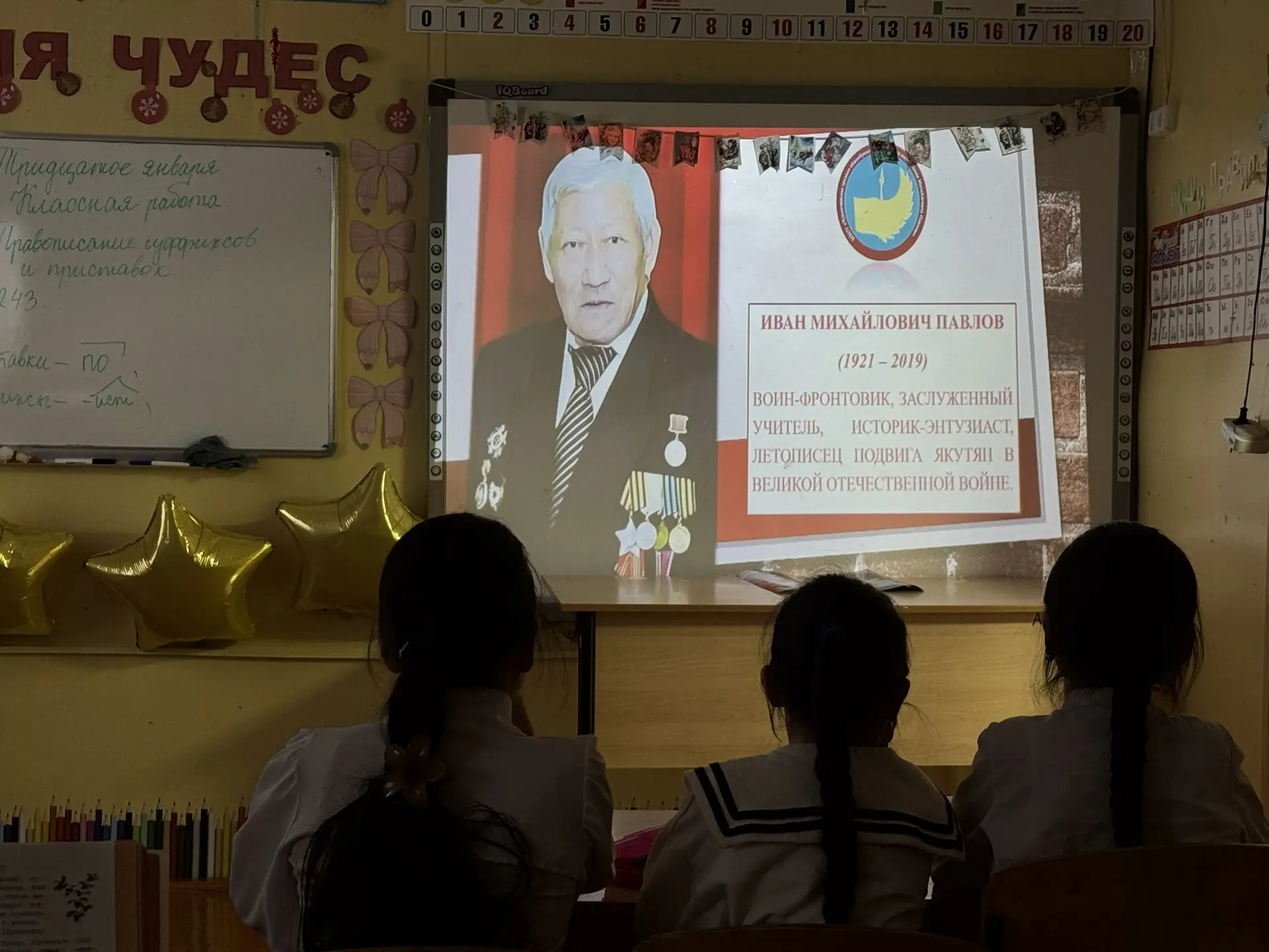 Классный час «105 лет со дня рождения ветерана Великой Отечественной Войны, кавалера ор...