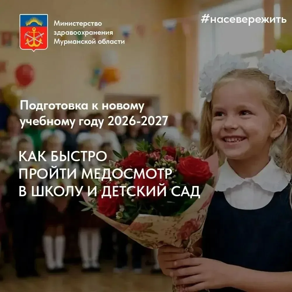 В детский сад, школу и секции — без очередей!