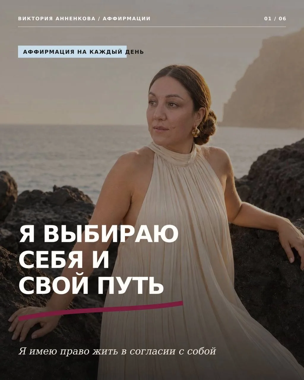 Забирай свою аффирмацию ♥️ и не забудь поблагодарить ♥️