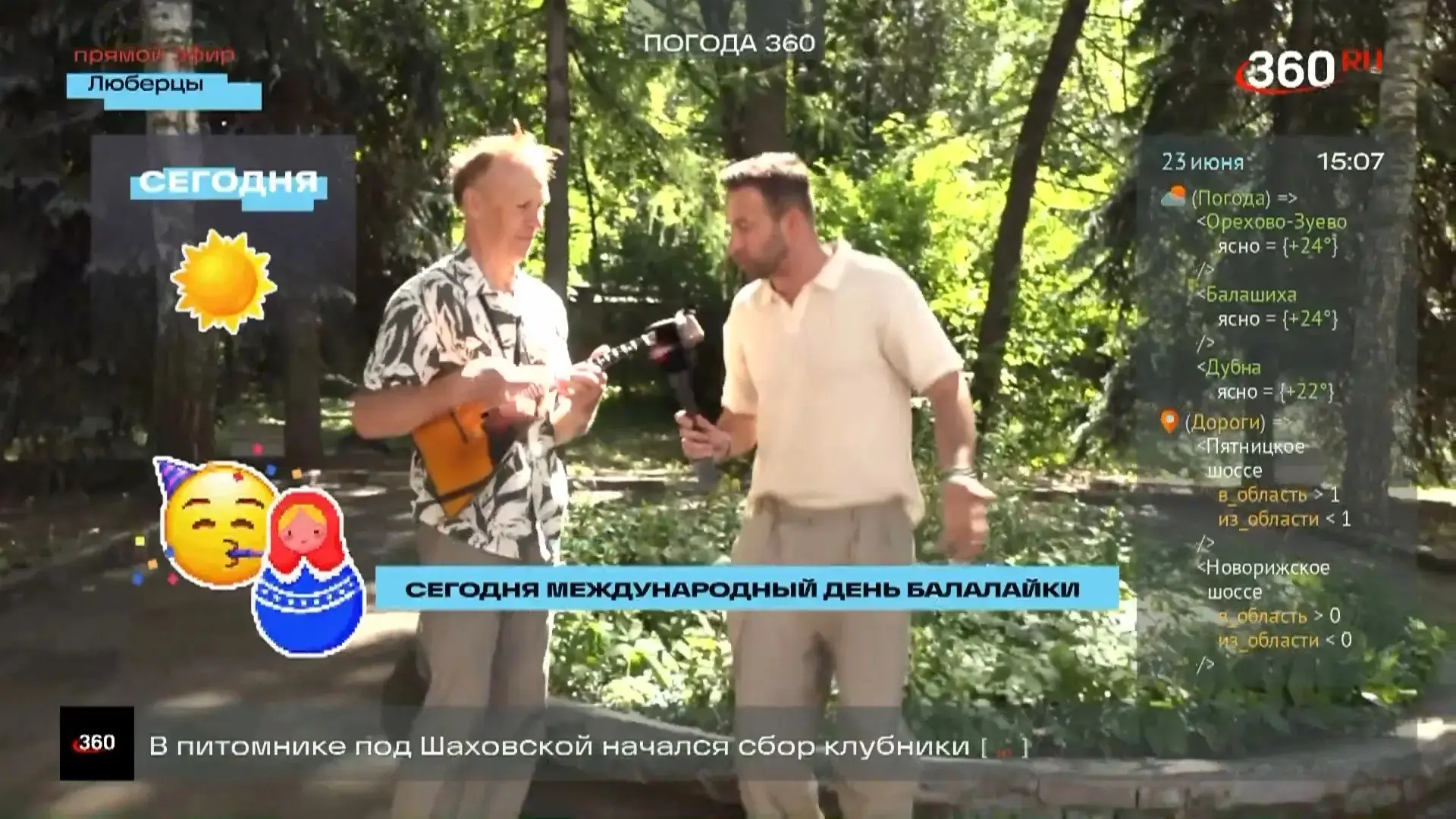 В Международный день балалайки 23 июня Лауреат всероссийских и международных конкурсов,  руководител