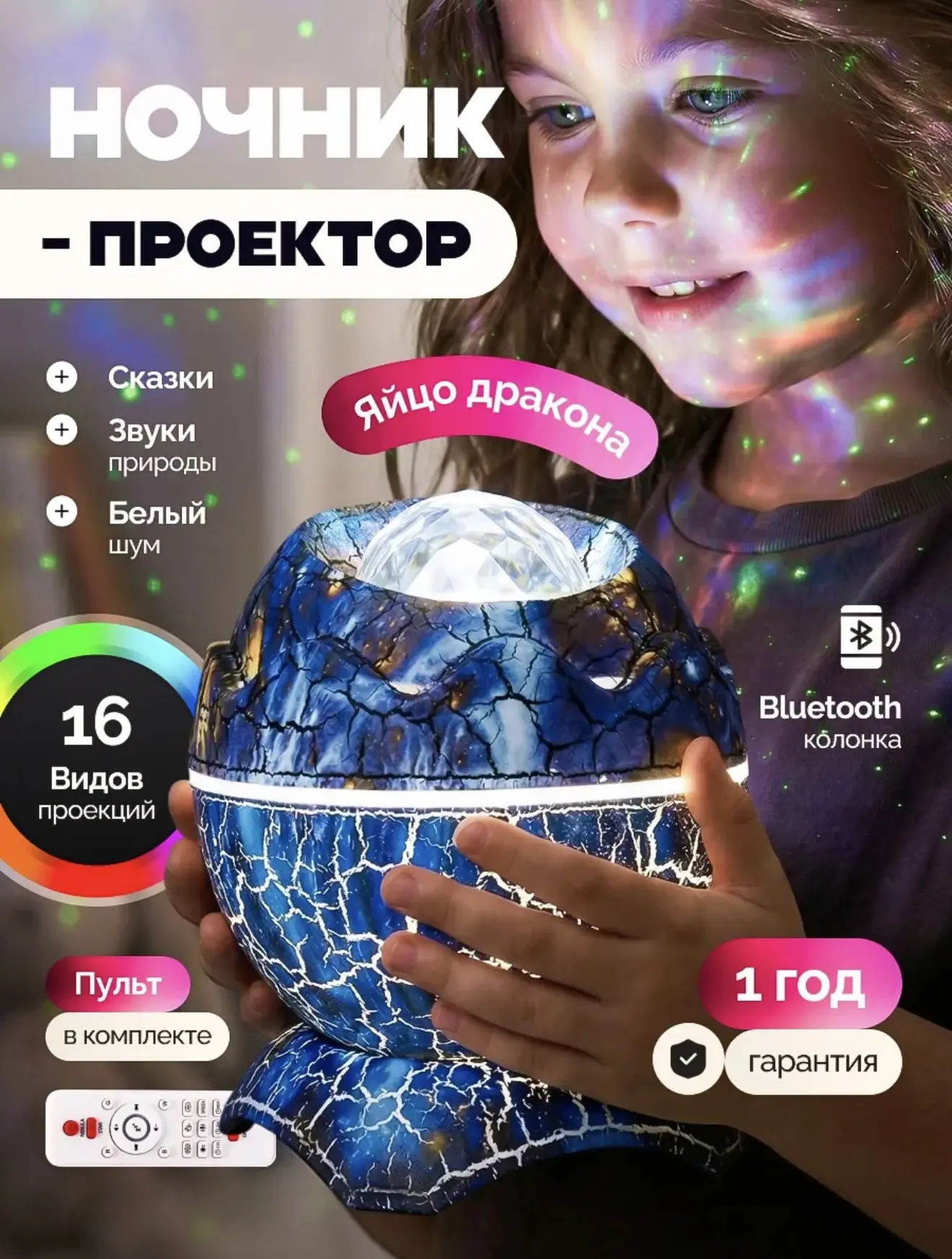 Ночник-проектор звездное небо с Bluetooth от аккумулятора

Этот современный светильник не только укр