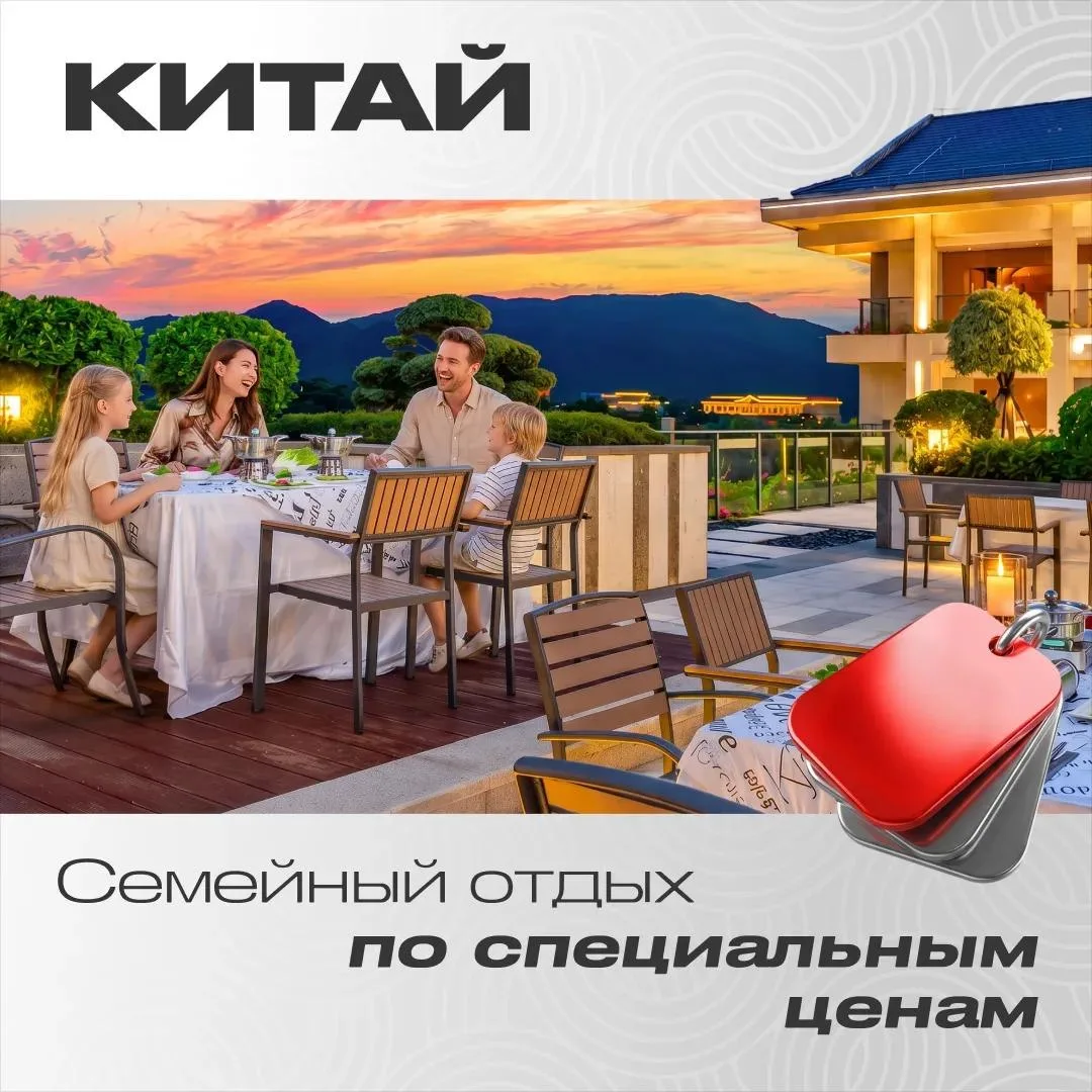 👼 Семейный Хайнань: подборка отелей со специальными ценами