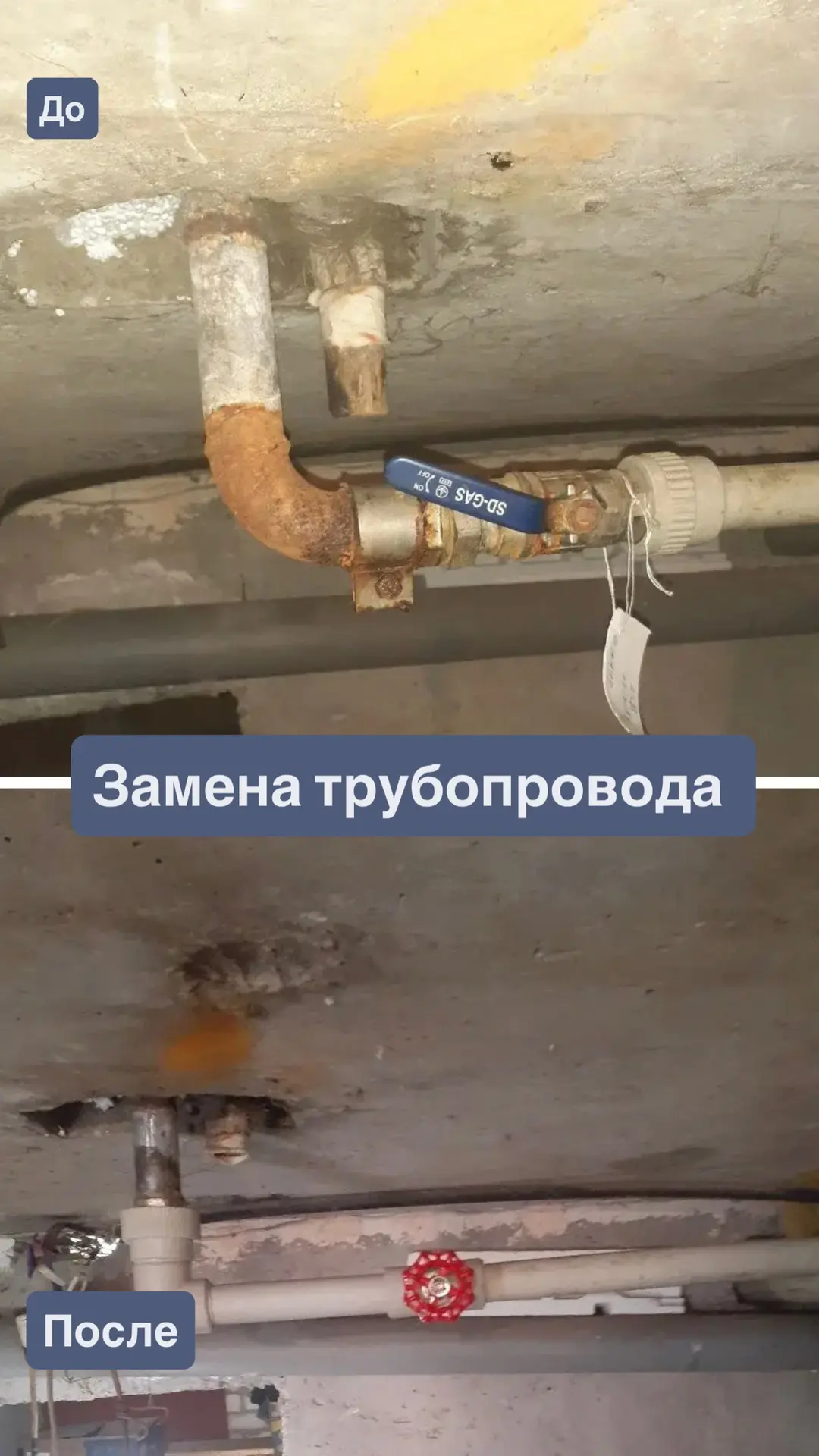 🔧 Замена участка трубопровода ХВС