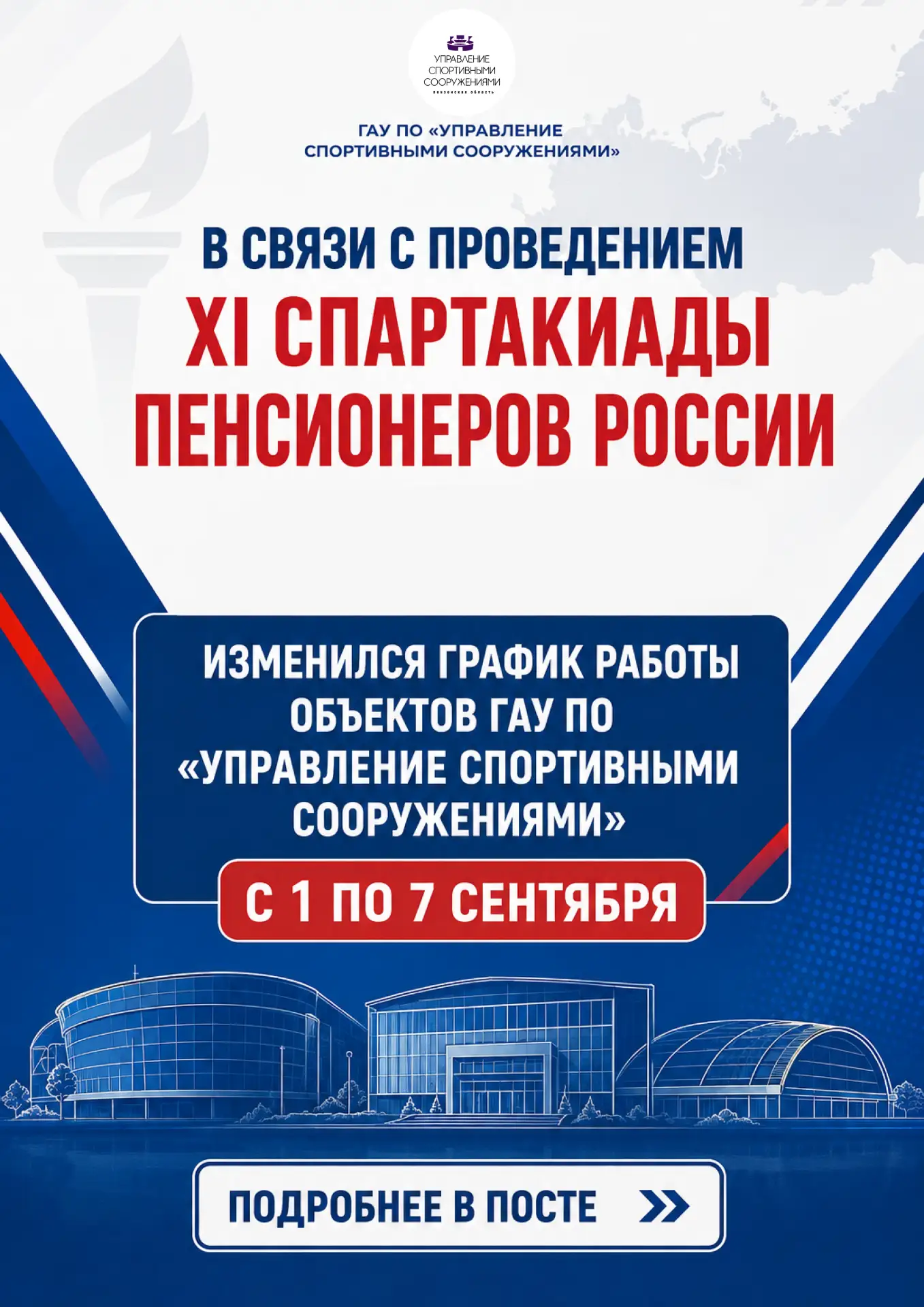 📢 Уважаемые посетители!