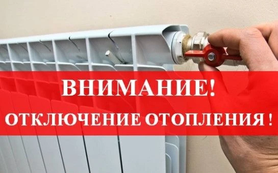Уважаемые жители по ул.Карла Маркса д.2.