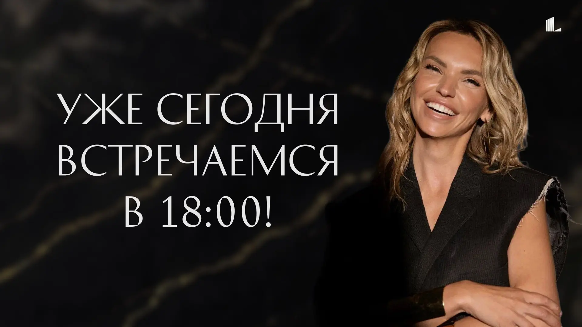 ⏰ Встречаемся уже сегодня в 18:00! 

Прямой эфир: «Куда не стоит вкладываться в курортную недвижимос