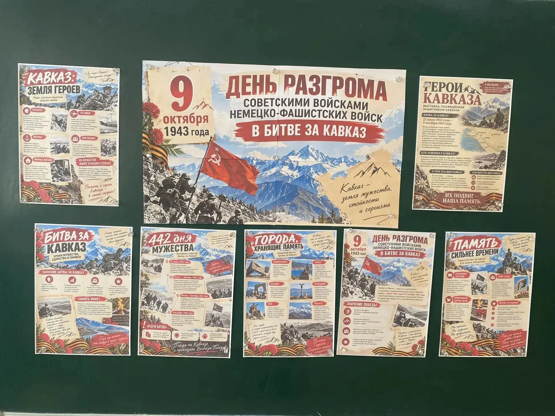 9 октября в России отмечается День разгрома советскими войсками немецко-фашистских войс...
