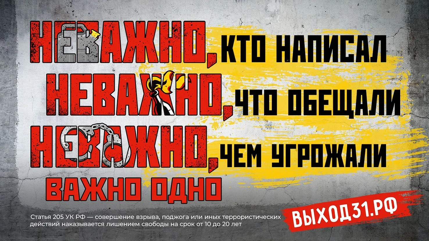 Совершение поджога или взрыва — тяжкое преступление, караемое законом