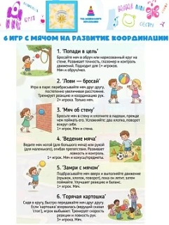 ☀️ Лето - время отдыха и веселых развивающих занятий для детей. 
🔖 Карточки с подборками незатейлив