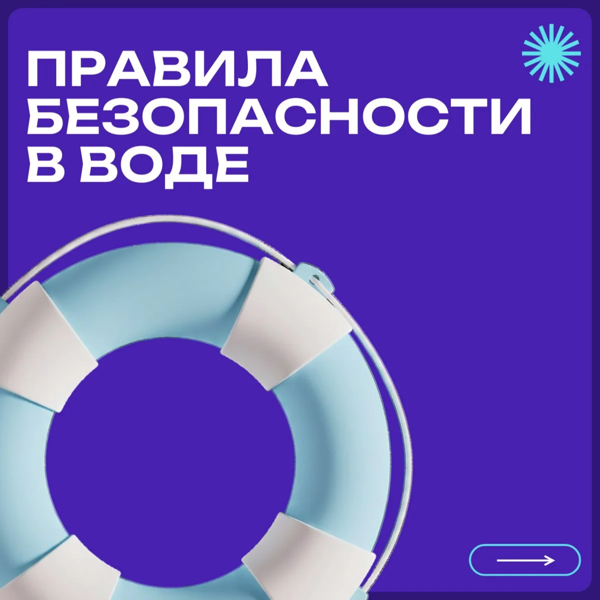 Не игнорируйте правила безопасности в воде! 🌊

Легкомысленное поведение может привести к трагедии.
