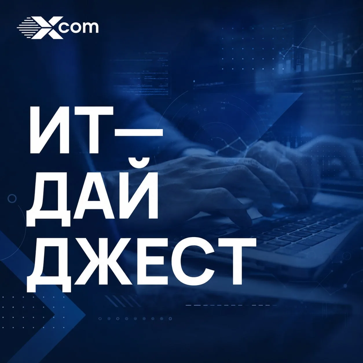 ИТ-дайджест

СМИ о нас: X-Com в новостях

➡ САМОЕ УДОБНОЕ ИГРОВОЕ КРЕСЛО FILUM G070
Блогер KHAREVSKY
