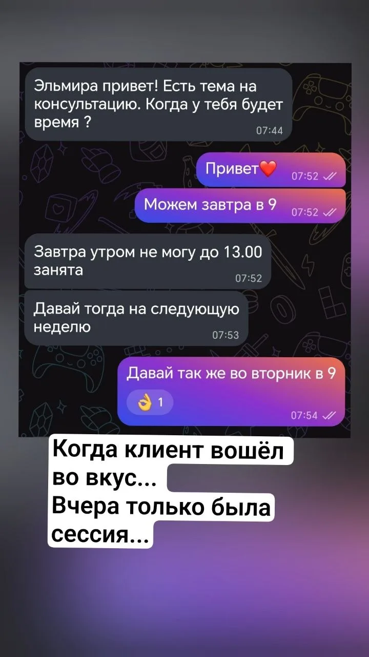 Когда очень гибка в планировании, то для любимых клиентов, неожиданно для себя, находит...