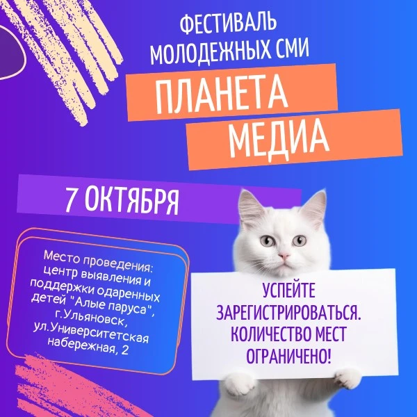 Ульяновск, готовься! Скоро «Планета медиа»! 🚀