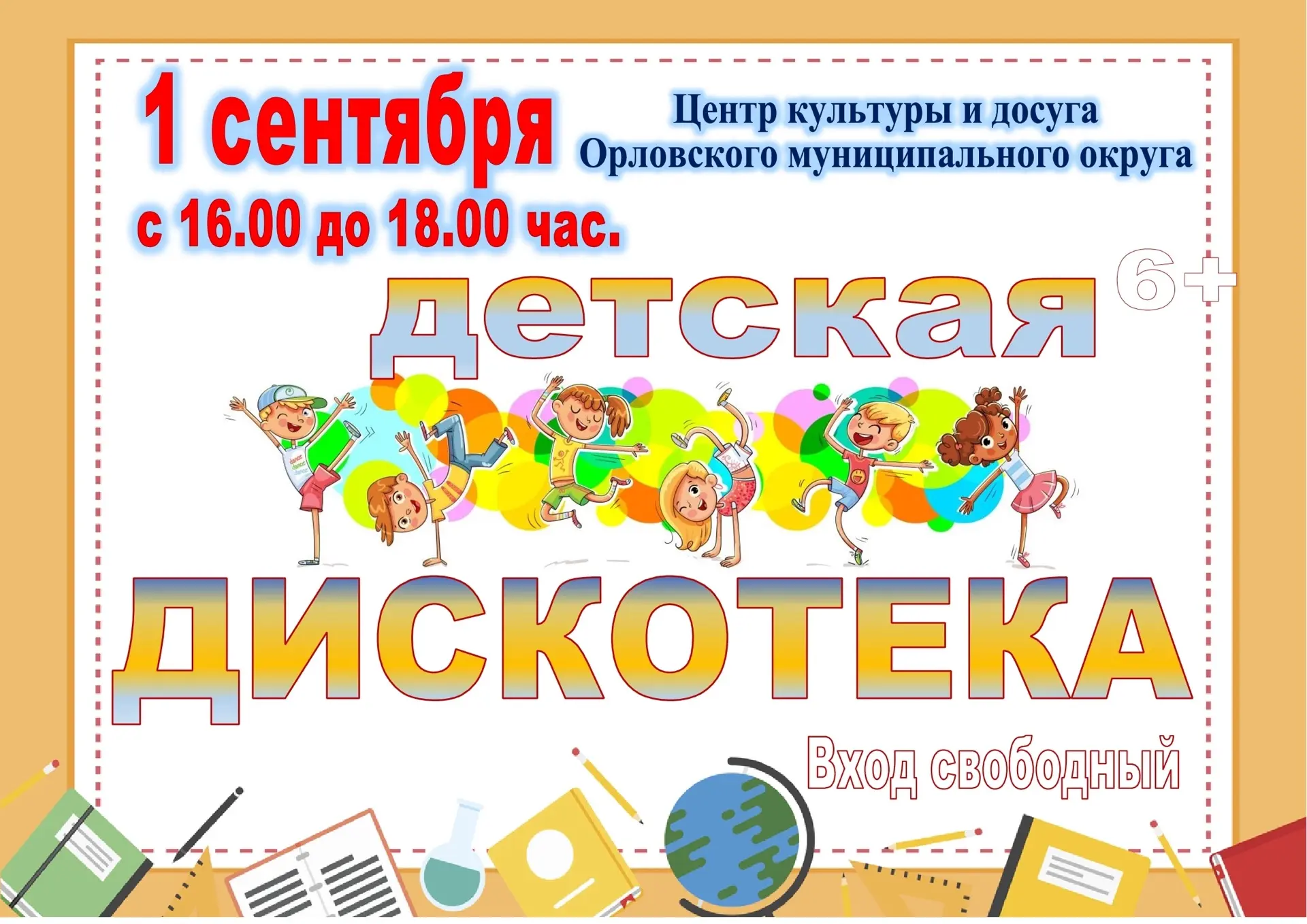 📚1 сентября не за горами!