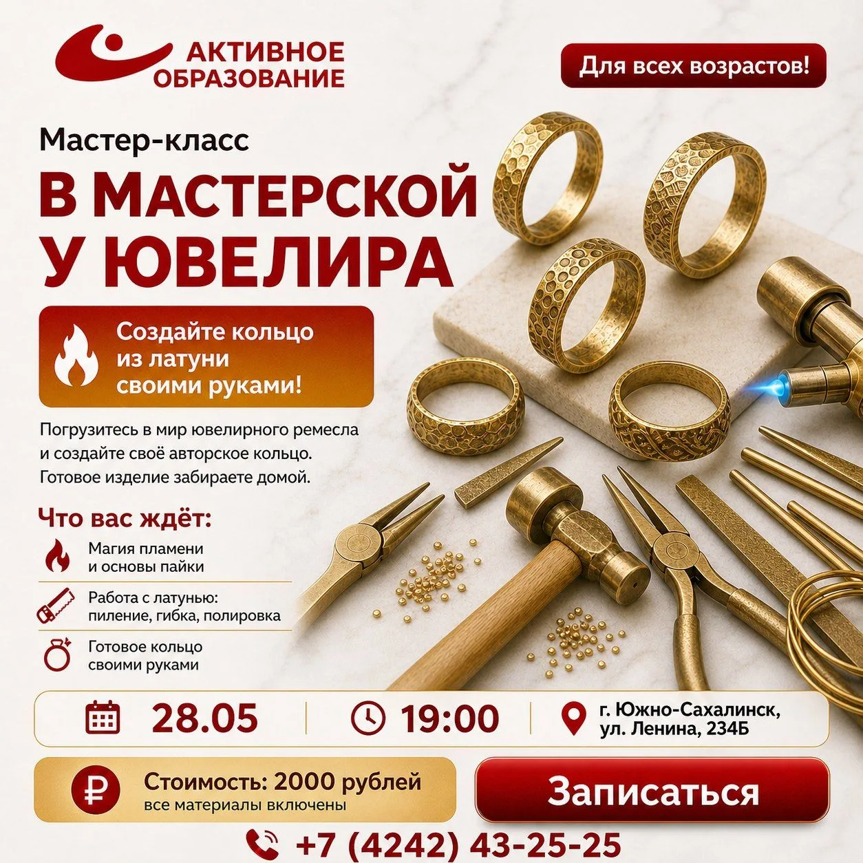 💫Сегодня мастер-класс "В мастерской у ювелира"