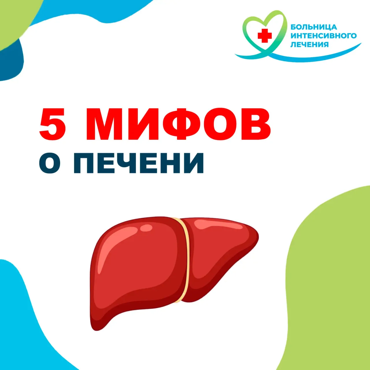 Печень не просто так называют «тихим органом» — в ней нет нервных окончаний, отвечающих за боль, поэ