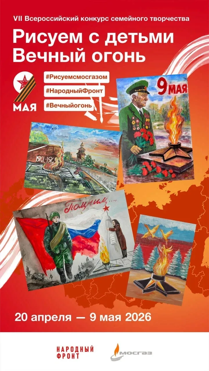 Совсем скоро стартует VII Всероссийский конкурс семейного творчества «Рисуем с детьми В...
