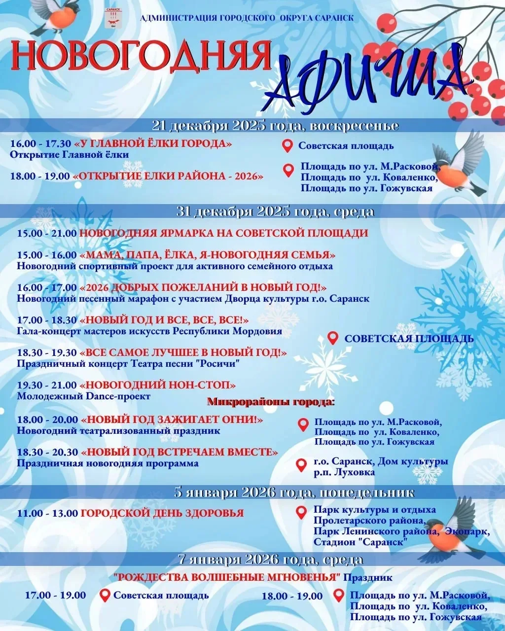 Впереди Новогодние праздники 🎊