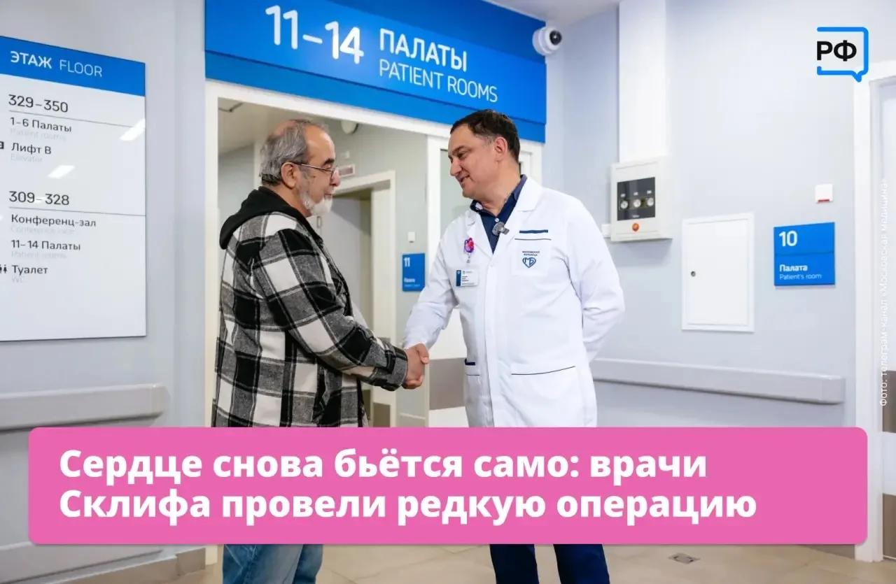 👨‍⚕️ Сердце не справляется, а пересадку делать нельзя — выход из такой ситуации нашли ...