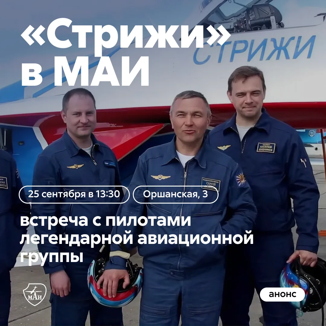 Не пропусти встречу с легендами!