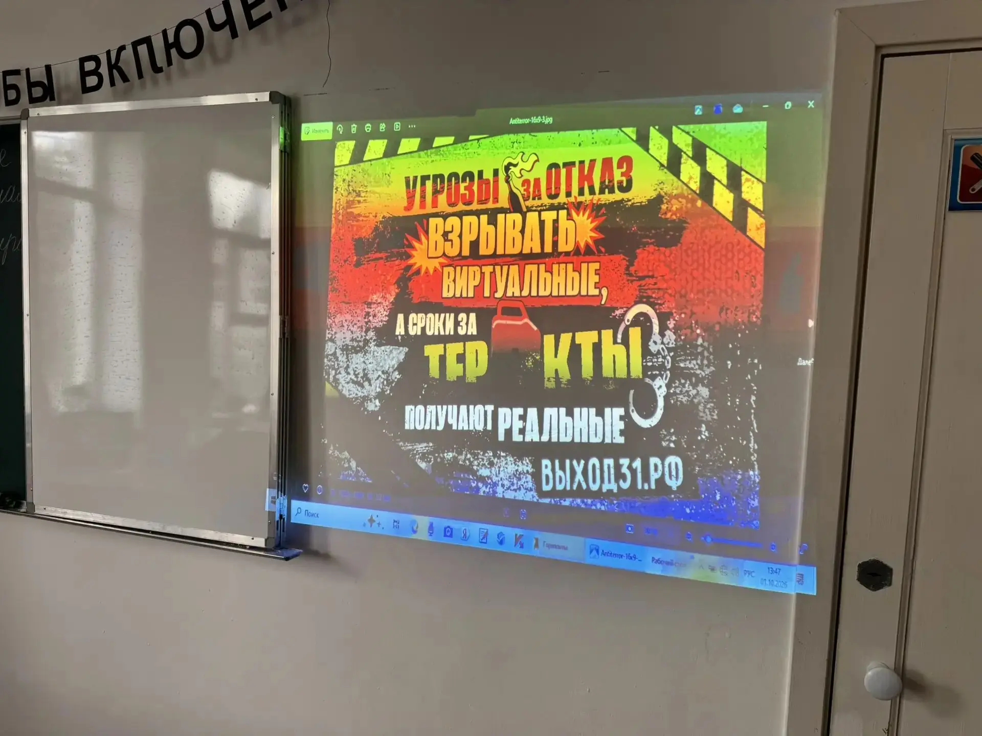 В рамках информационного проекта «Выход 31» в 8 а классе прошло занятие направленое на ...